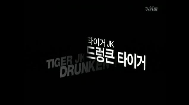 tvN: Tiger JK, Drunken Tiger