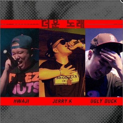 Jerry.k, Hwaji, Ugly Duck - 더운 노래 cover