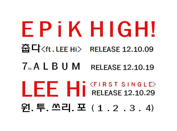 Epik High - 춥다 (Feat. Lee Hi) release date