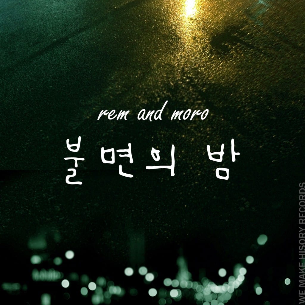 rem and moro - 불면의 밤 cover