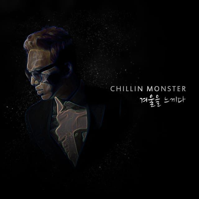 Chillin Monster - 겨울을 느끼다 cover