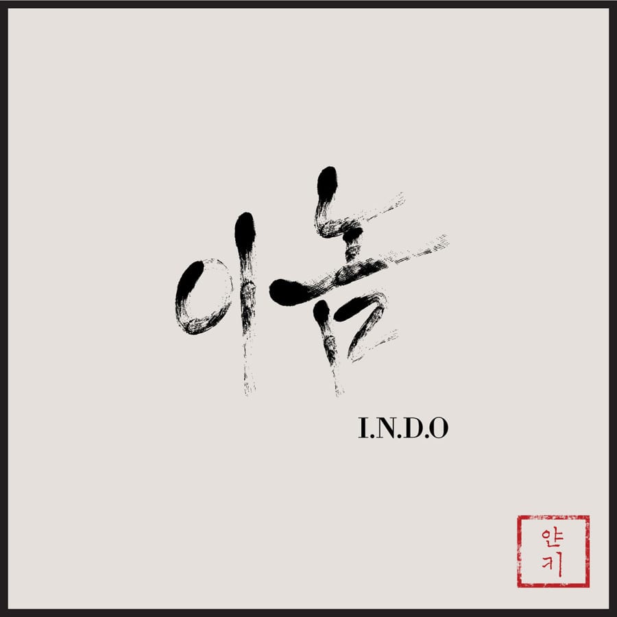 Yankie - I.N.D.O (이놈) (Feat. Tablo) cover