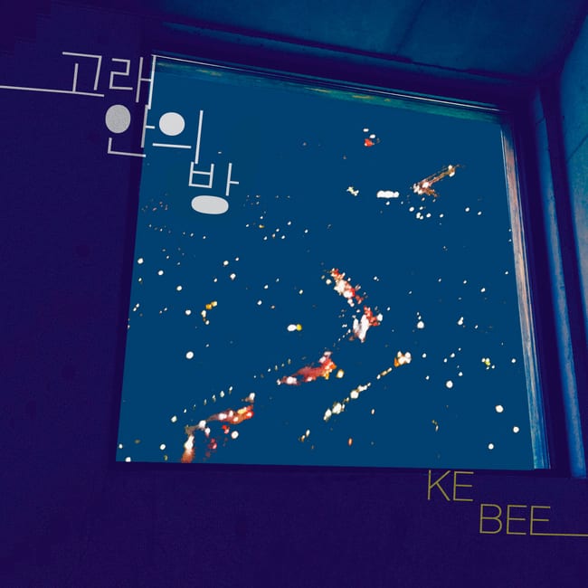 Kebee - 고래안의 방 cover