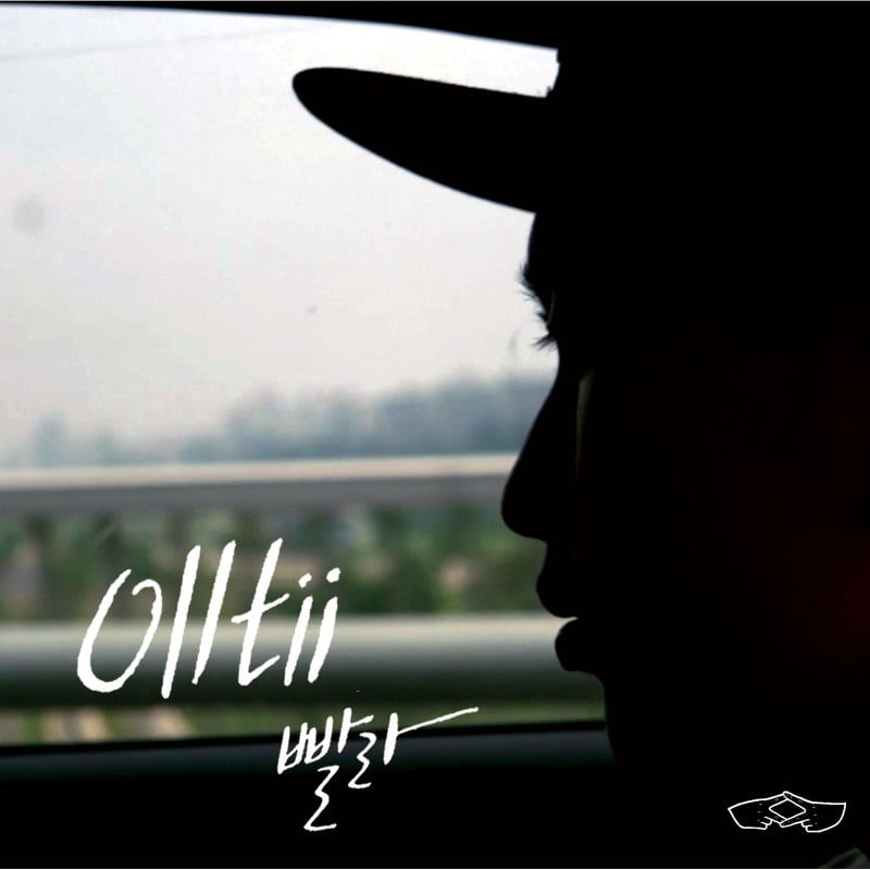 Olltii - 빨라 cover