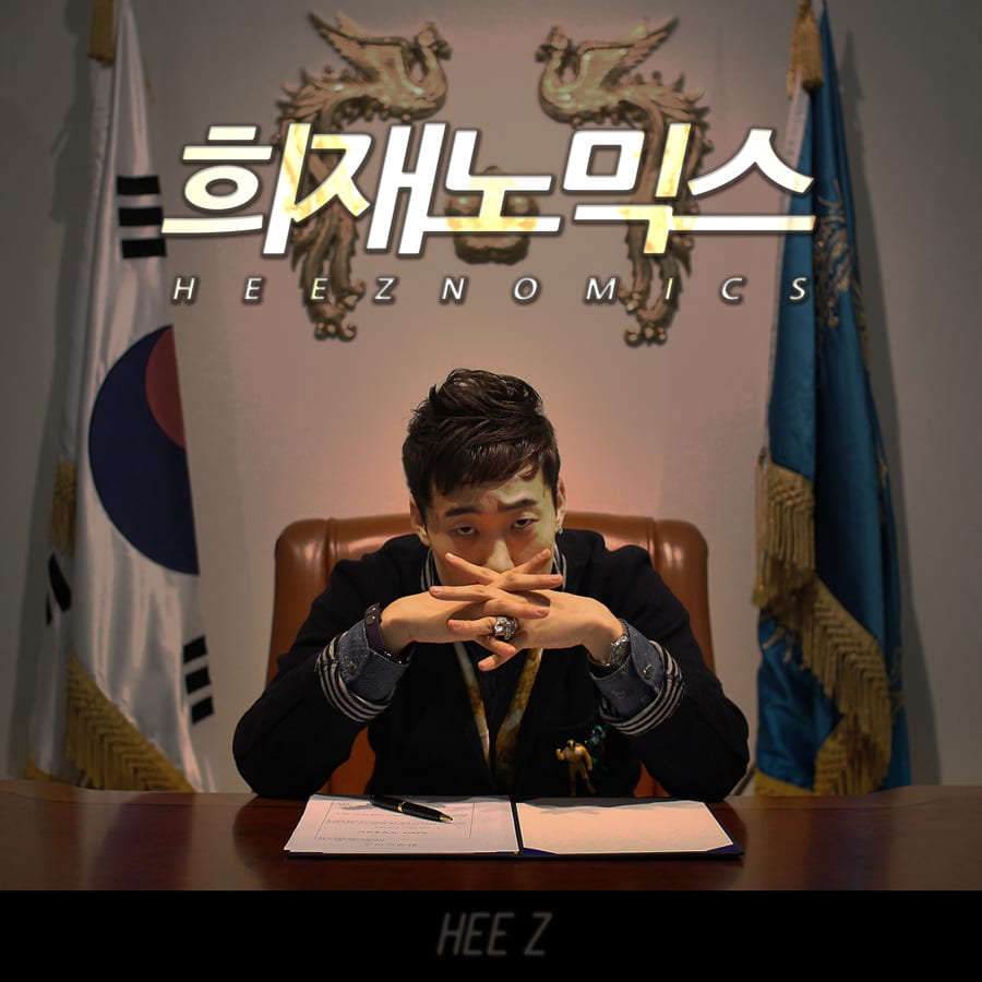 HEE Z - 희재노믹스 (HEEZNOMICS) cover