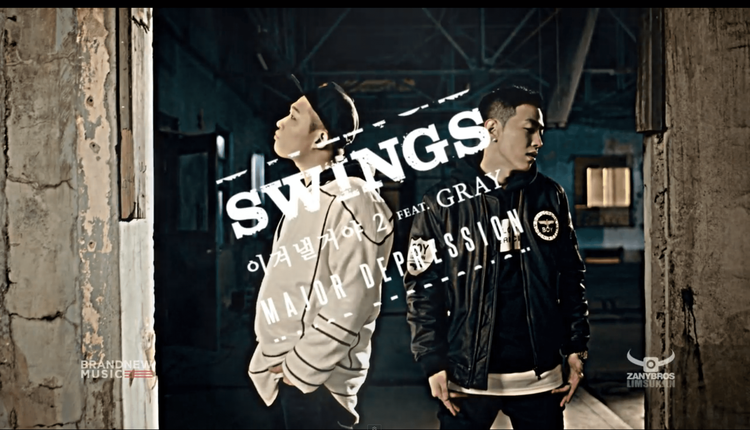 Swings - 이겨낼거야 2 (Feat. Gray) MV screenshot