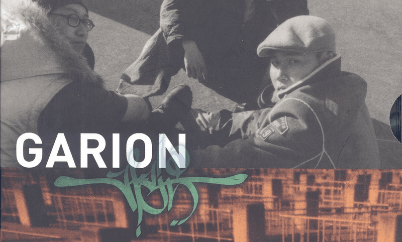 Garion - Garion (album cover)