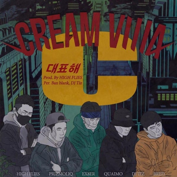 Cream Villa - 대표해 (cover)
