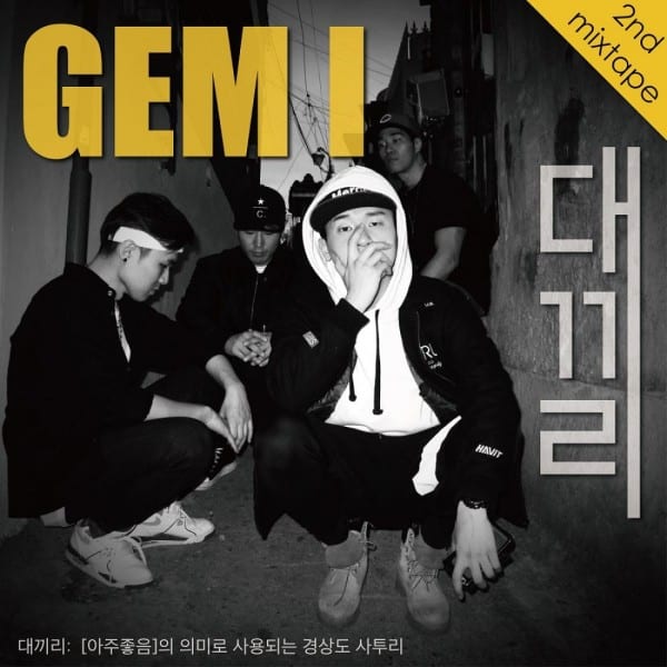 Gem I - 대끼리 (cover)