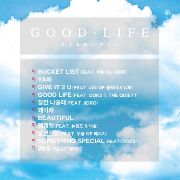 KYEBUM-ZU - Good Life tracklist