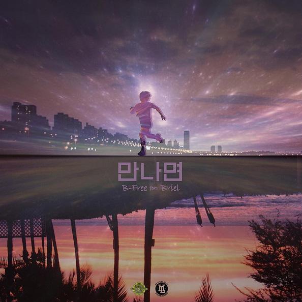 B-Free - 만나면 (Feat. Briel) cover