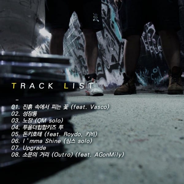 SIMS X QM - 한국힙합 tracklist