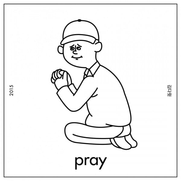 Kim David - pray (cover)