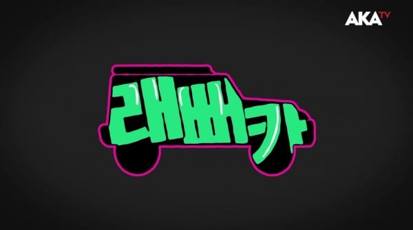 Rapper Car (main logo)