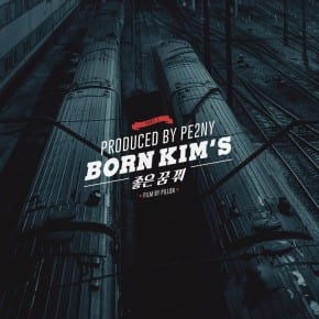 Born Kim - 좋은 꿈 꿔 (cover)