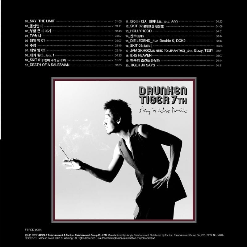 Drunken Tiger - Sky Is The Limit (album cover)