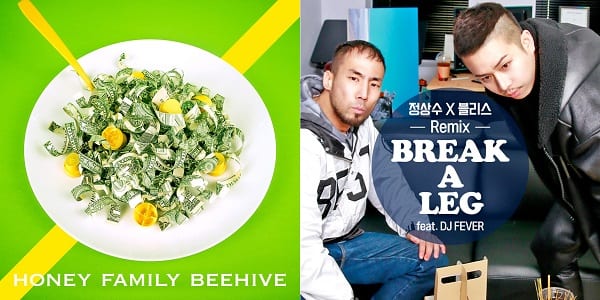 Album covers of Honey Family's Beehive Project and Jung Sangsoo X Bliss' Break A Leg