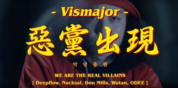 Nucksal - The Villains (MV screenshot)