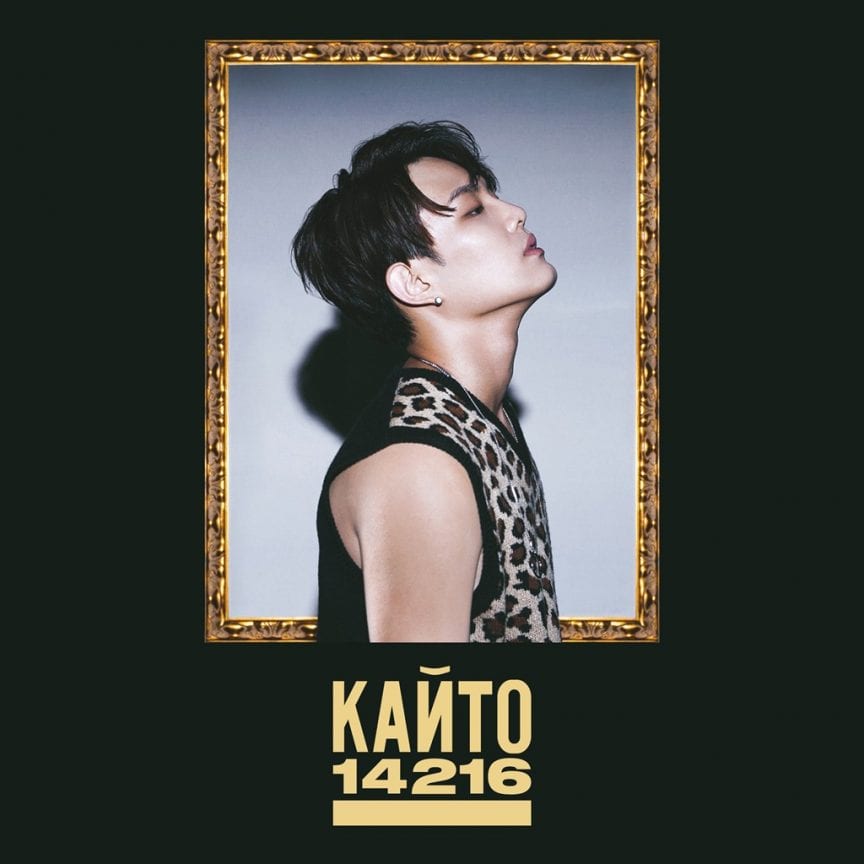 Kanto - 14216 (album cover)