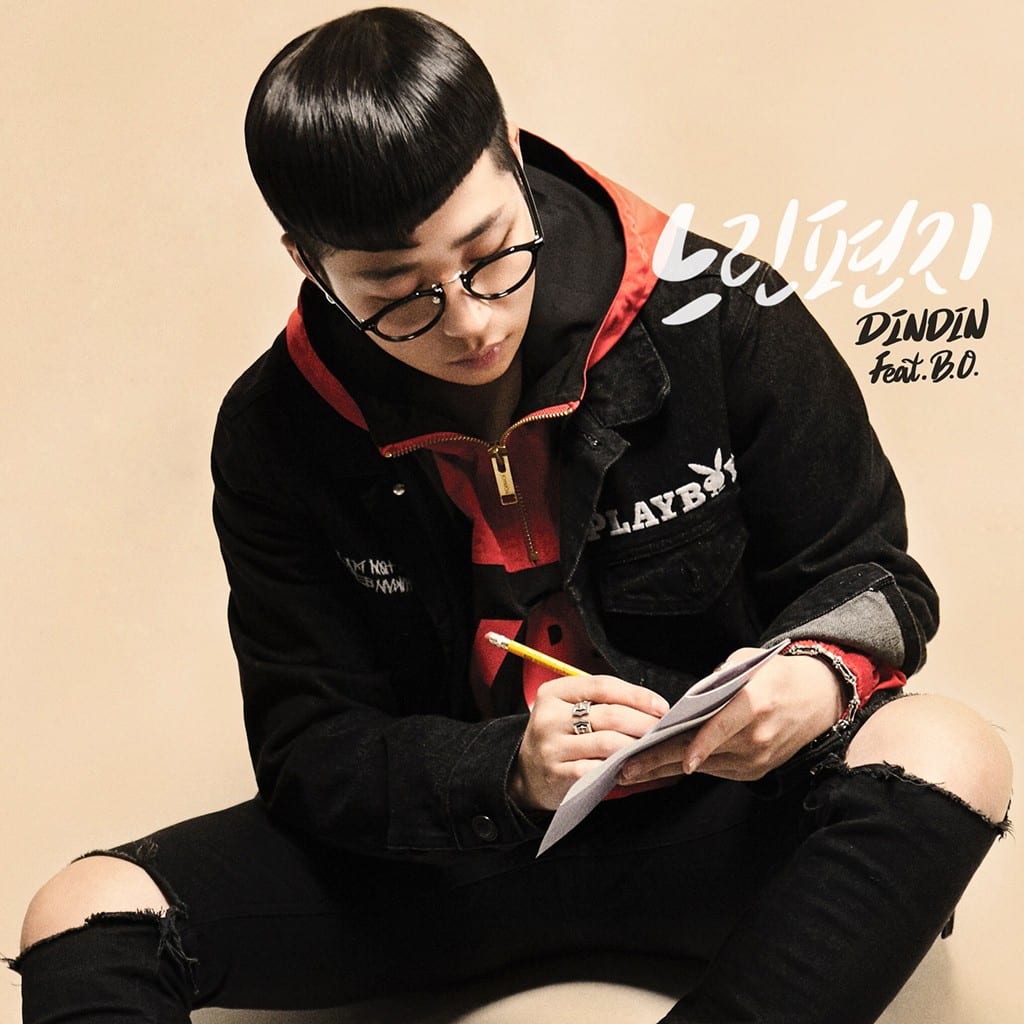 DinDin - 느린 편지 (album cover)