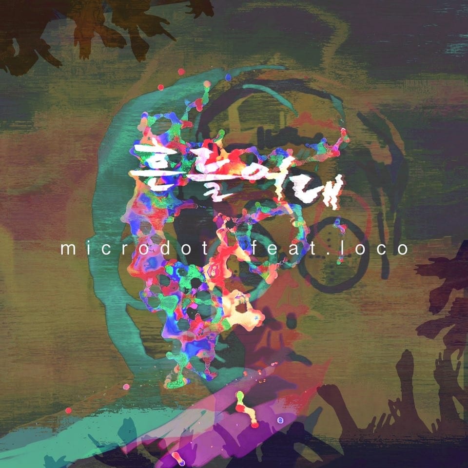 Microdot - Shake It (album cover)