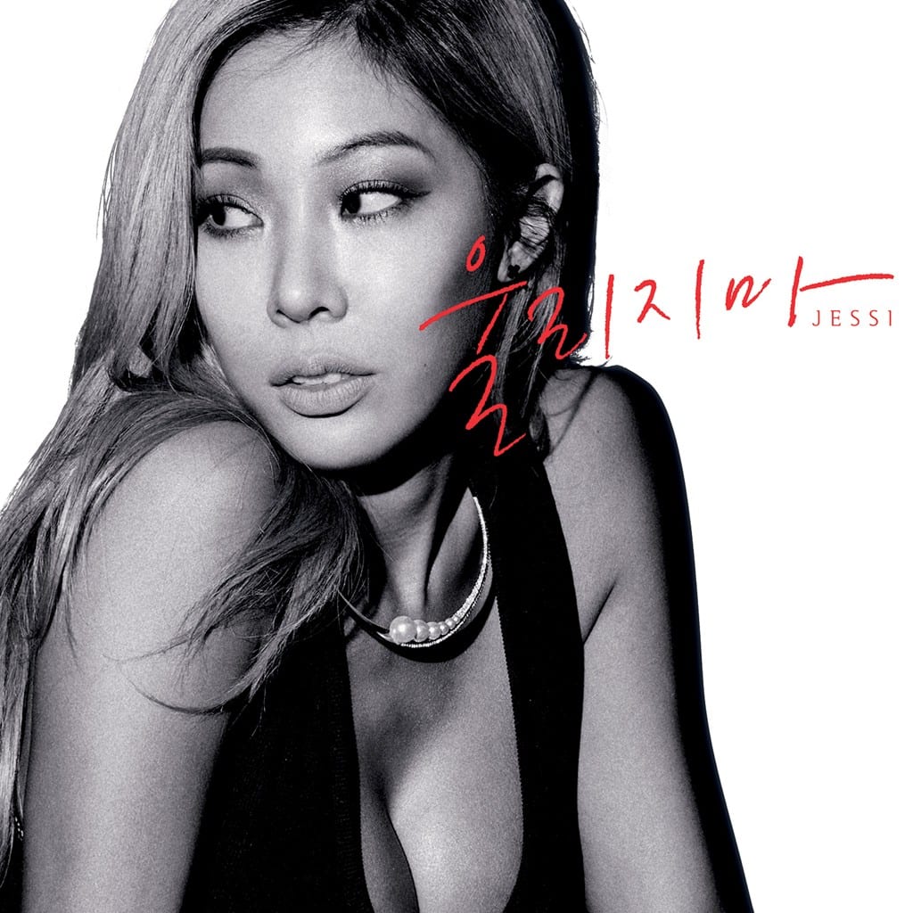 Jessi - Don't Make Me Cry (album cover)