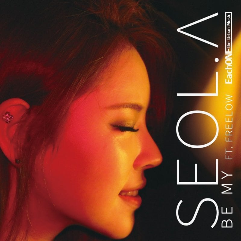 Seol.A - BE MY (album cover)
