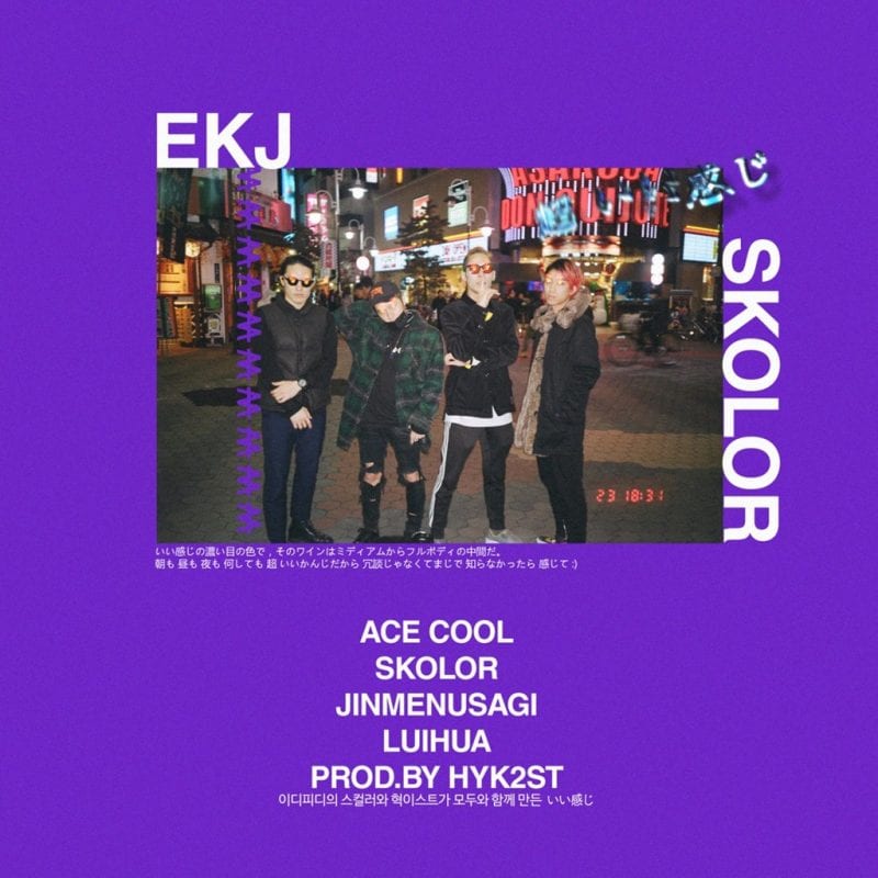 Skolor - EKJ (album cover)