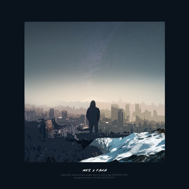 MKS, Fana - 빙점 (album cover)