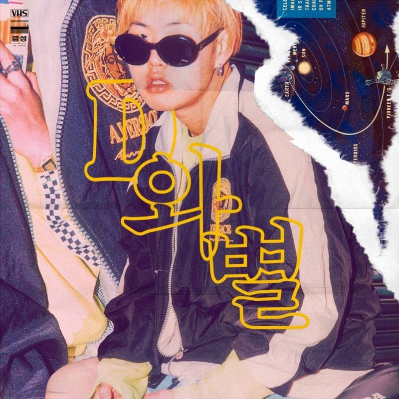 D-Hack - D와 별 (album cover)