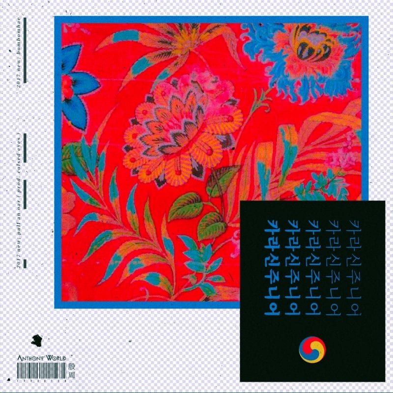 Karacin Jr. - Bom Bom (album cover)