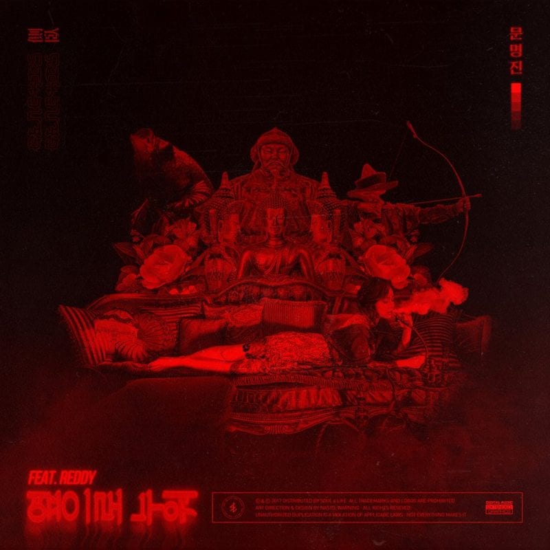 Moon Myung Jin - Genghis (album cover)