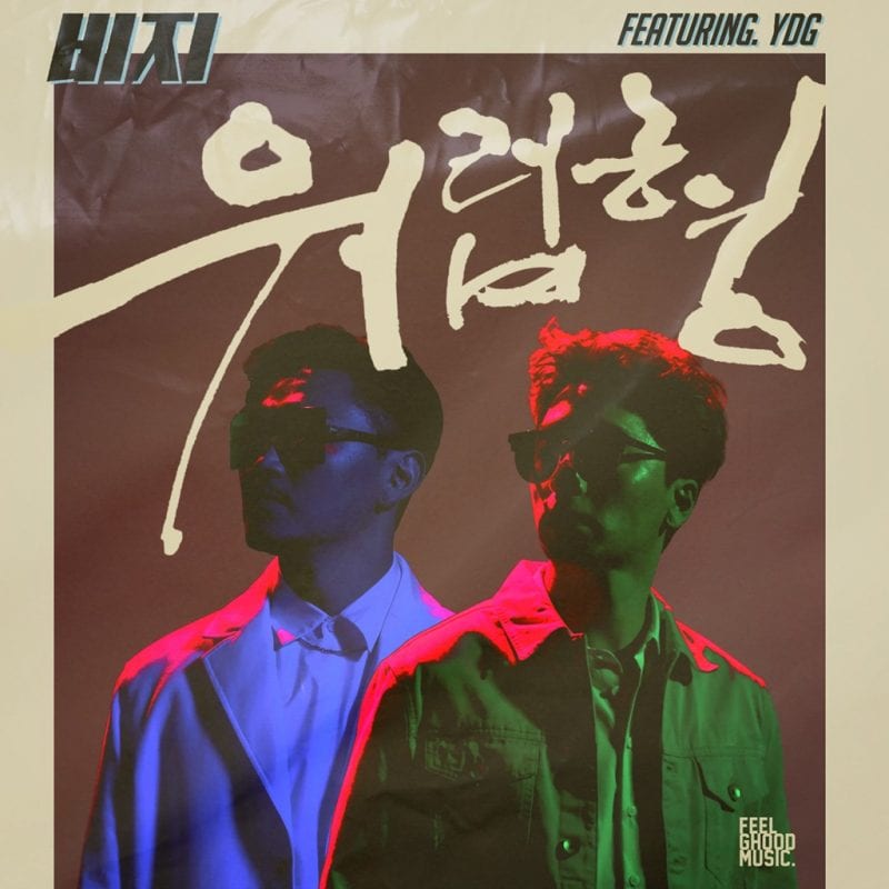 Bizzy - What's Up Hyung (cover art)