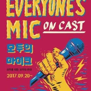 Everyone's Mic Oncast (poster)