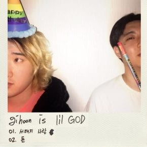 Wet Boyz - Gihoon Is Lil God (cover art)