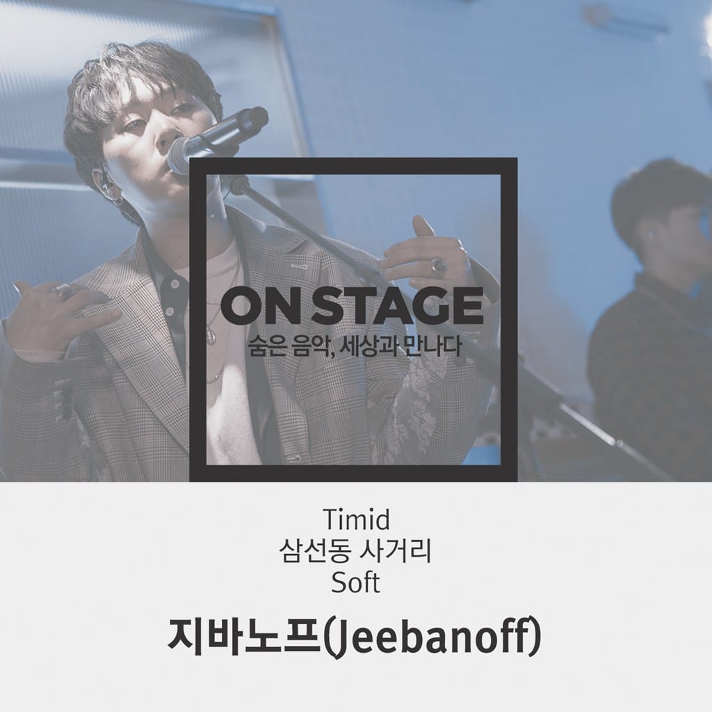 jeebanoff - Naver On Stage 378 (cover art)
