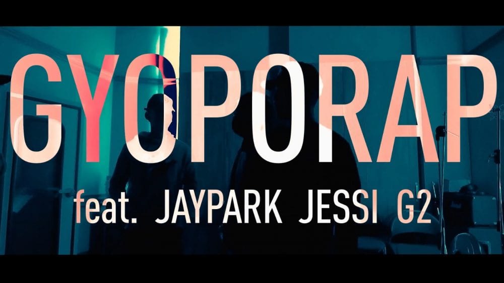 Los - Gyopo Rap Remix MV screenshot