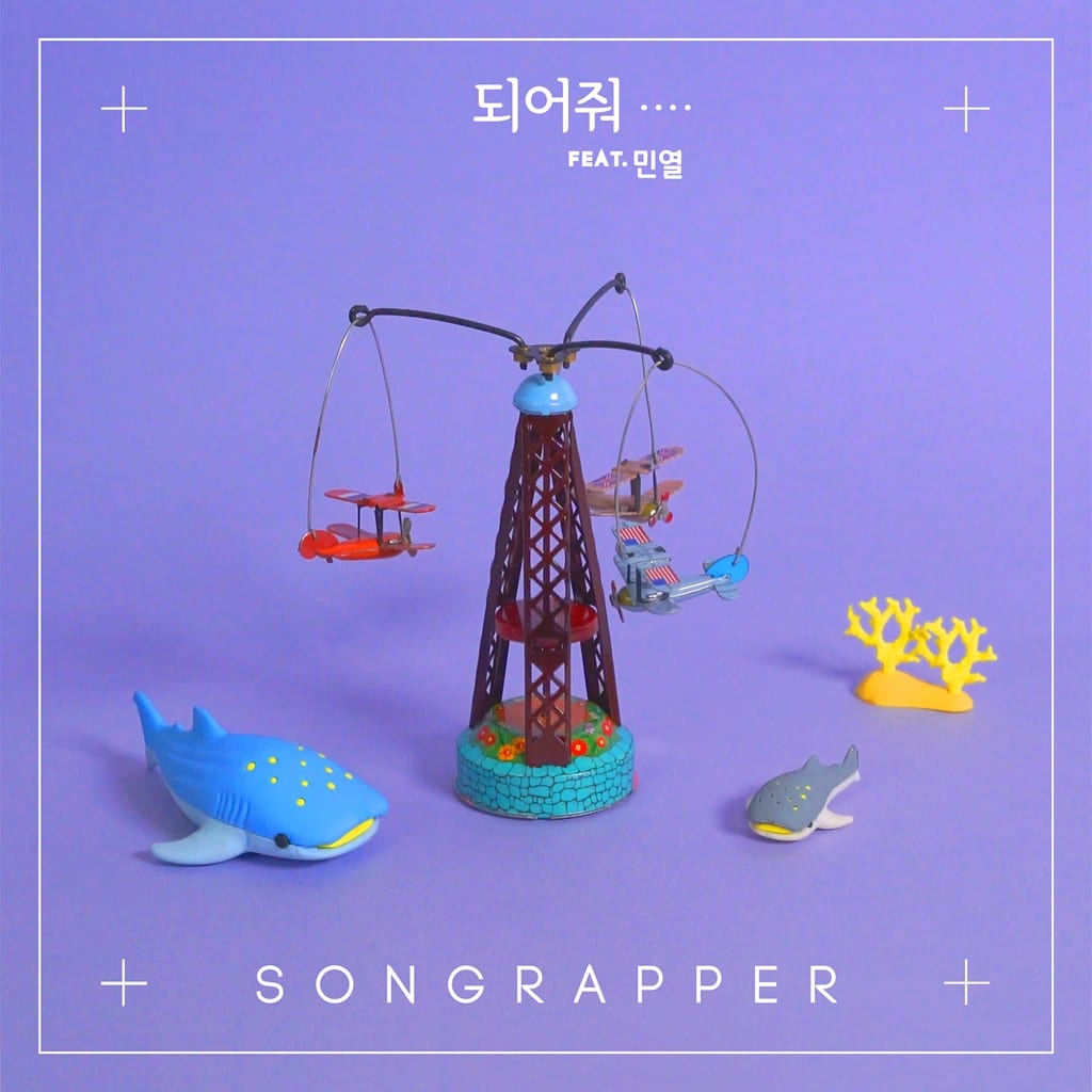 SongRapper - Be My (cover art)