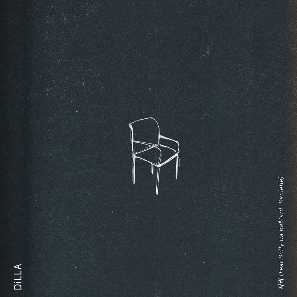 Dilla - 자리 (cover art)