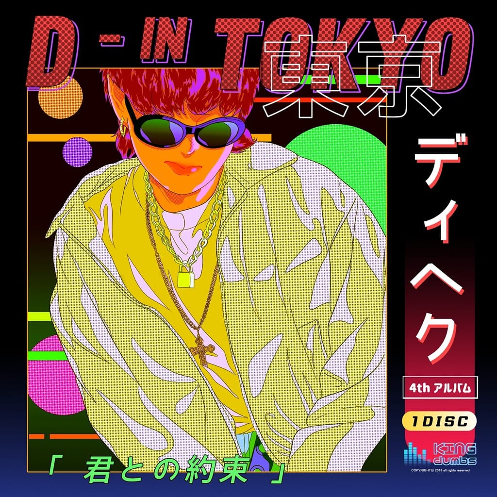 D-Hack - D-IN TOKYO (album cover)
