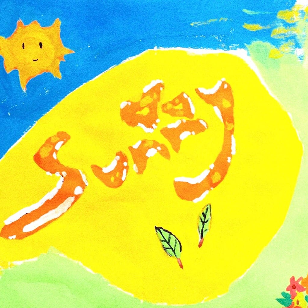 Bravo - Sunny Day (cover art)