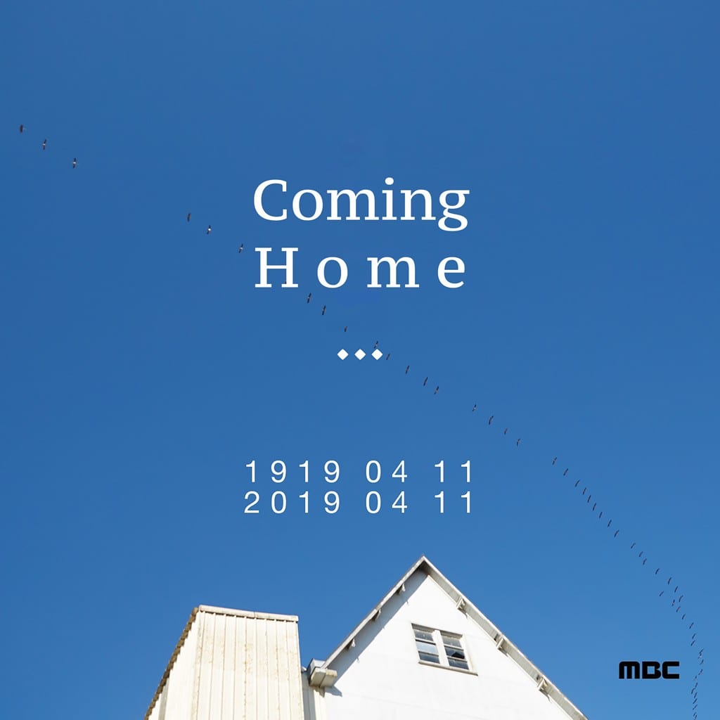 BANG YONGGUK - Coming Home (cover art)