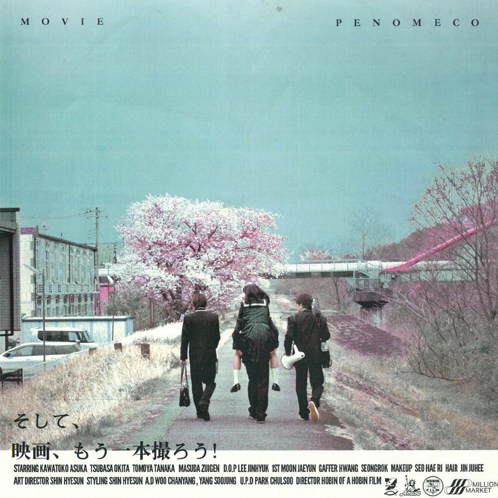 PENOMECO - Movie (cover art)