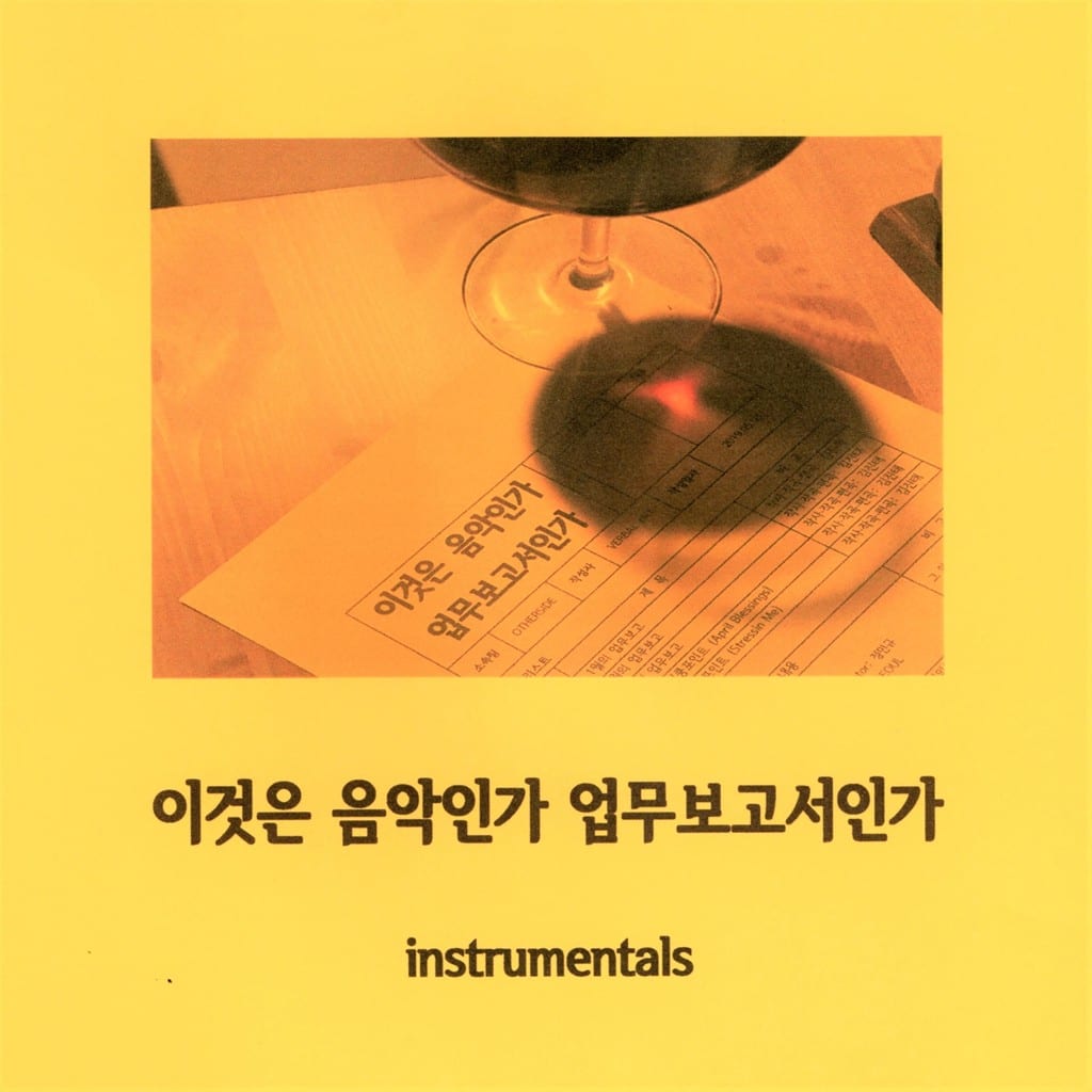 Verbal Jint - Is It Music Or Is It A Report (Inst.) (cover art)