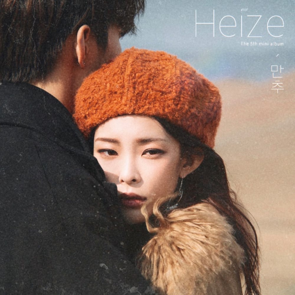 Heize - Late Autumn (album cover)