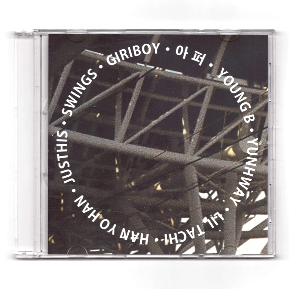 Giriboy - I'm Sick (Band Ver.) (cover art)