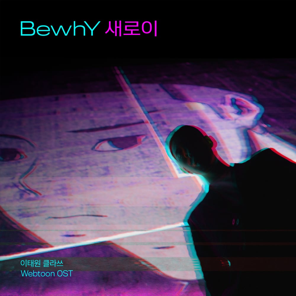 BewhY - Newly (cover art)
