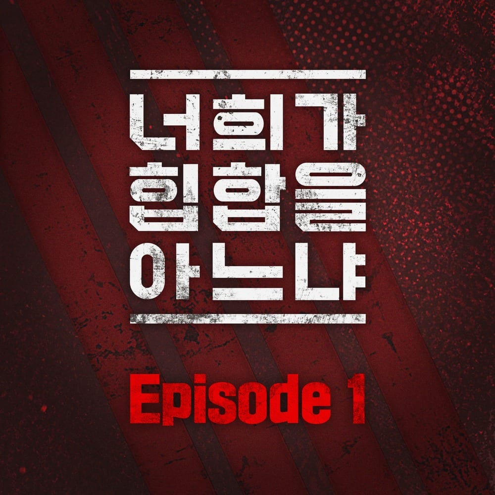 Do You Know Hiphop Episode 1 (cover art)