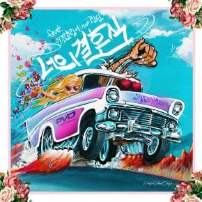 SLEEPY - Your Wedding (cover art)