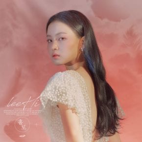 Lee Hi - HOLO (cover art)